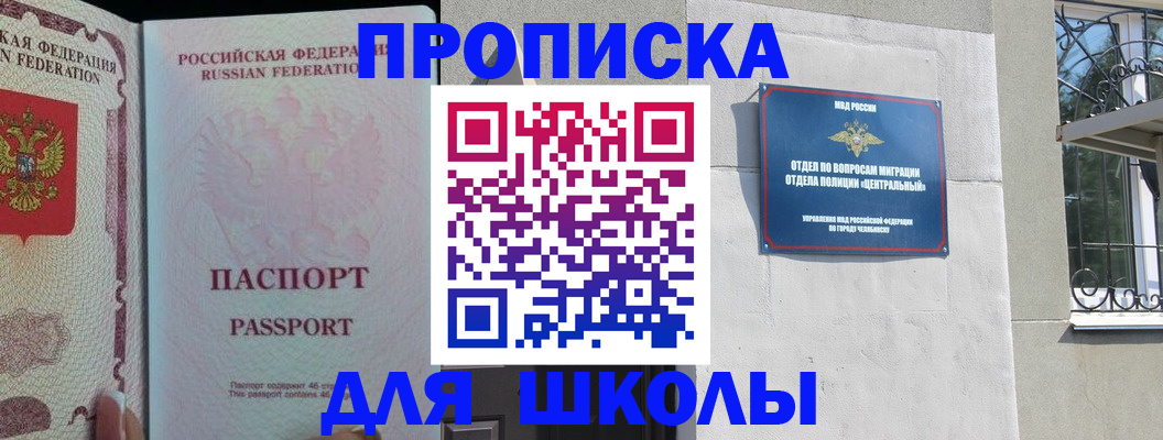 временная регистрация законно в Красноперекопске