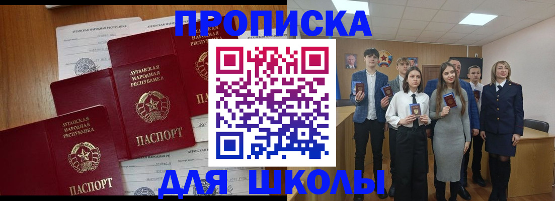 прописка от собственника в Красноперекопске