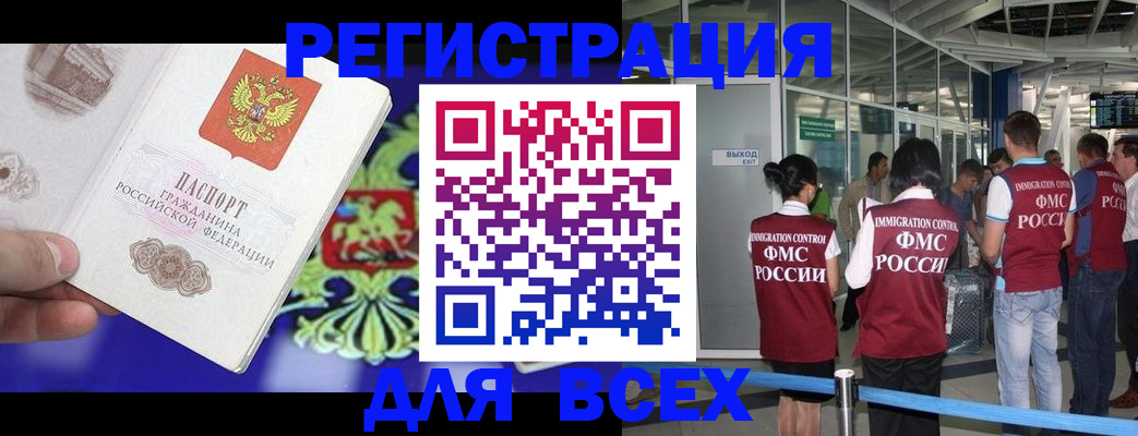 прописка поиск в Красноперекопске