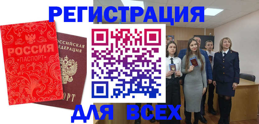 купить прописку в Красноперекопске
