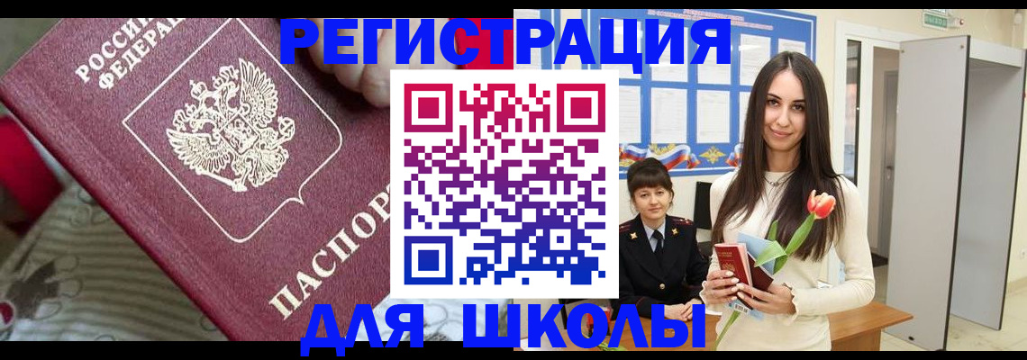 временная регистрация законно в Красноперекопске