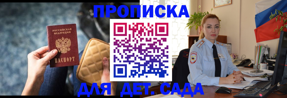 временная регистрация законно в Красноперекопске